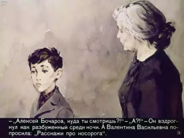 Юрий Яковлев - Я иду за носорогом - Страница № 3