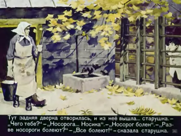 Юрий Яковлев - Я иду за носорогом - Страница № 32