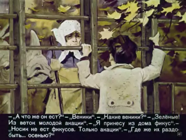 Юрий Яковлев - Я иду за носорогом - Страница № 41