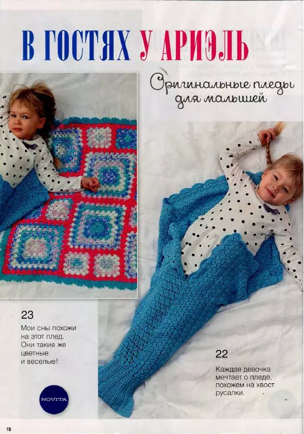  журнал «Вяжем крючком» - Вяжем крючком 2017 №9 - Страница № 18