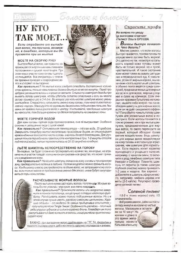  журнал «Будуар» - Будуар 2020 №01 - Страница № 7