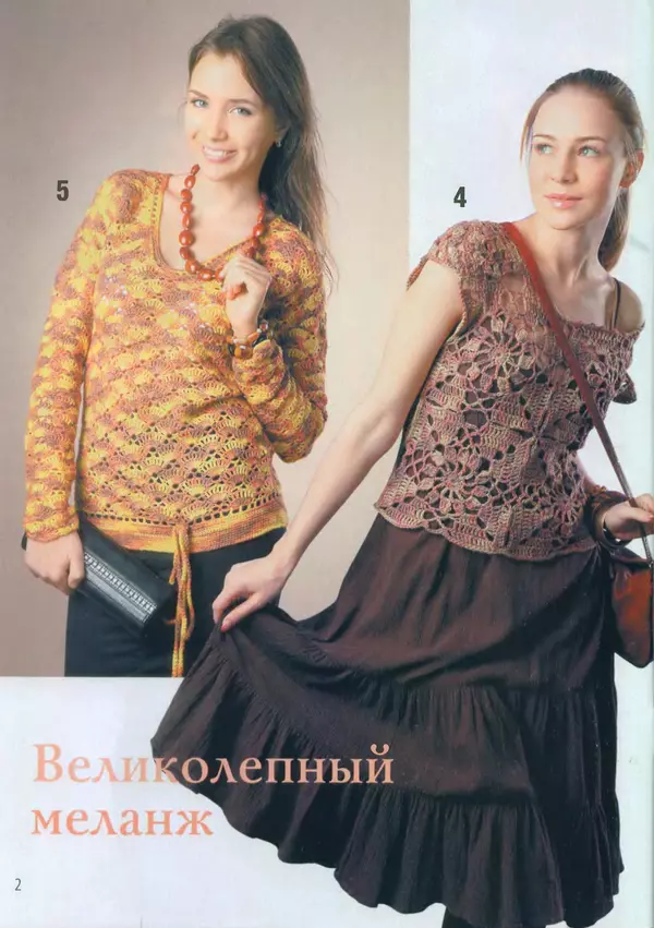  журнал «Вяжем крючком» - Вяжем крючком 2013 №02 - Страница № 4