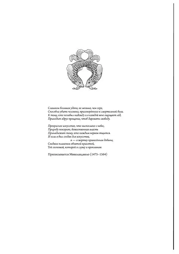 Роберт Бир - Энциклопедия тибетских символов и орнаментов - Страница № 22