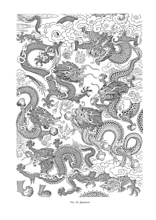 Роберт Бир - Энциклопедия тибетских символов и орнаментов - Страница № 89