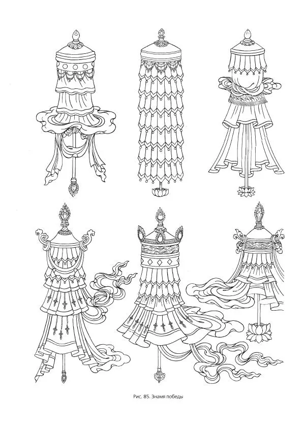 Роберт Бир - Энциклопедия тибетских символов и орнаментов - Страница № 216