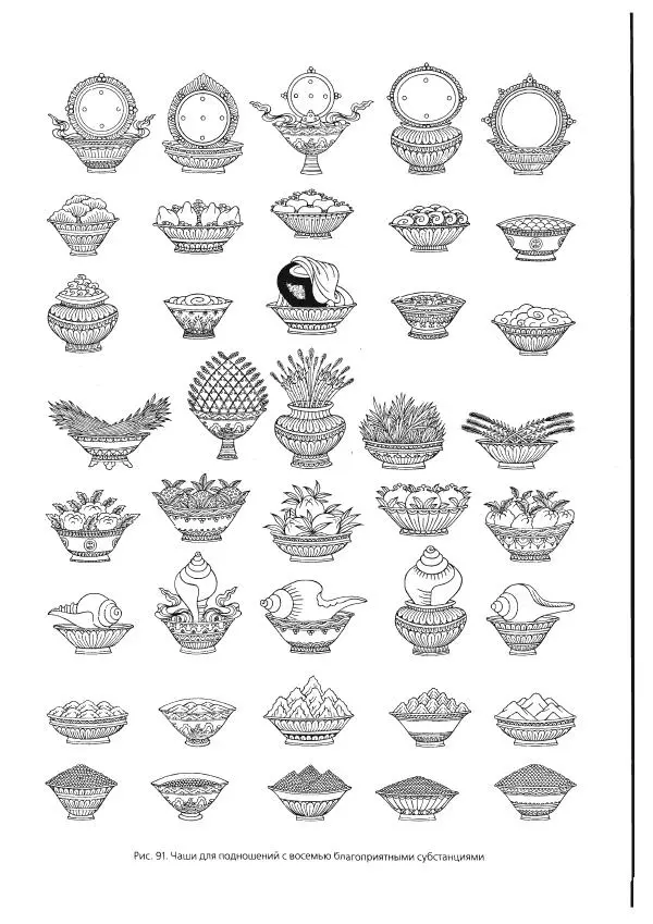 Роберт Бир - Энциклопедия тибетских символов и орнаментов - Страница № 239
