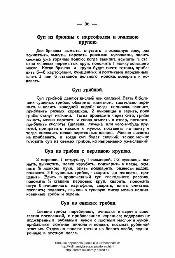 К. Дедрина - Кухня на плите и примусе - Страница № 52