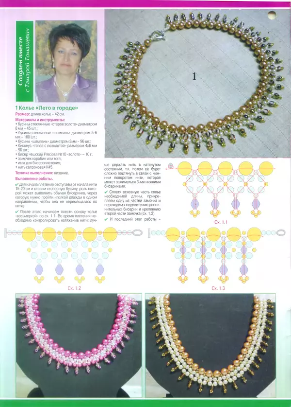  журнал Ксюша - Ксюша 2014 №4 - Страница № 2