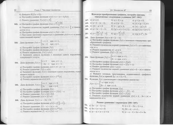 К. Лейбсон - Сборник практических заданий по математике. 8 класс. Часть 1 - Страница № 27
