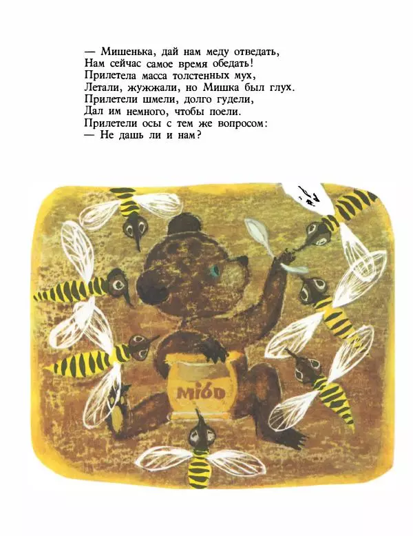 Мария Ковнацкая - За живым забором - Страница № 65