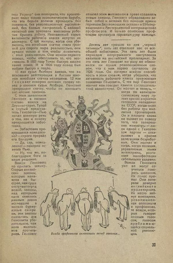  ежемесячник «Борьба миров» - Борьба миров 1931 №4 - Страница № 35