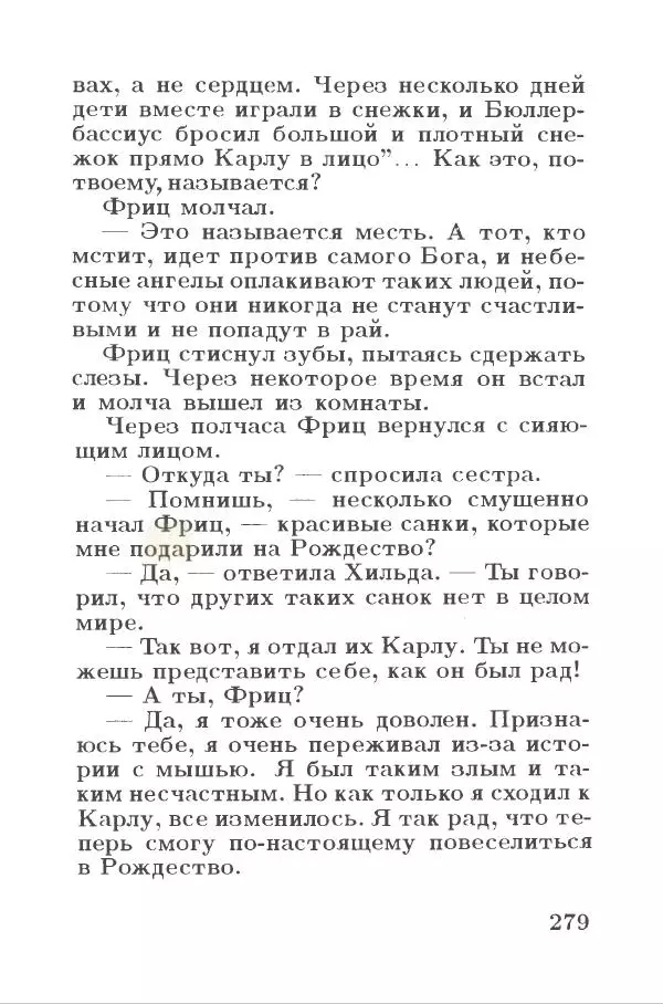 Сакариас Топелиус - Звездоглазка - Страница № 283