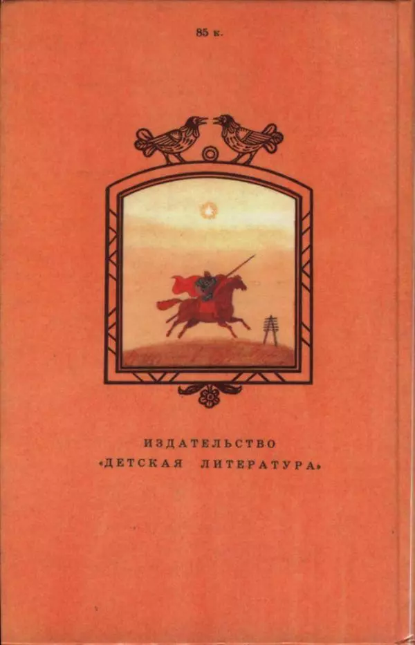 Анатолий Рогов - Махонька - Страница № 2