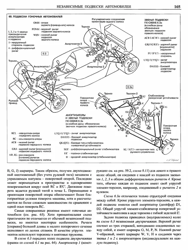 Аленсандр Крайнев - Идеология конструирования - Страница № 166