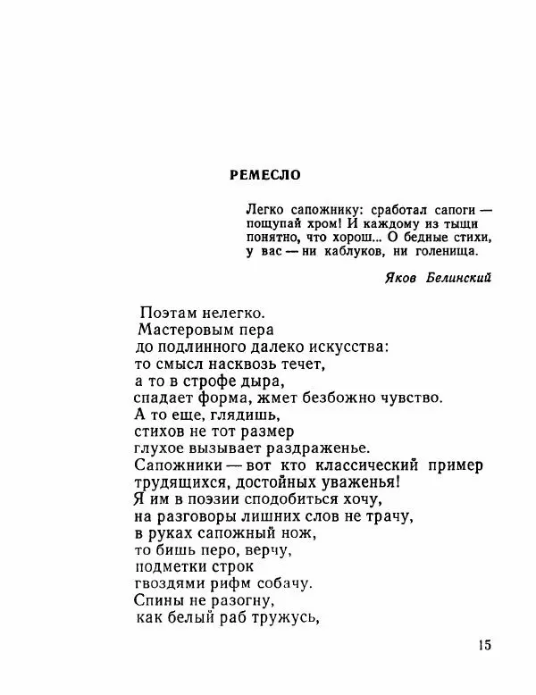 Александр Иванов - Откуда что... - Страница № 16