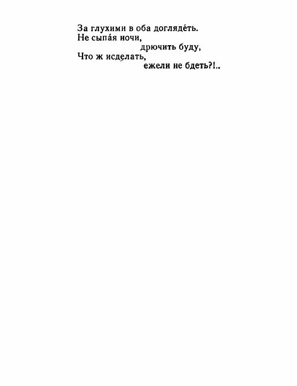 Александр Иванов - Откуда что... - Страница № 123