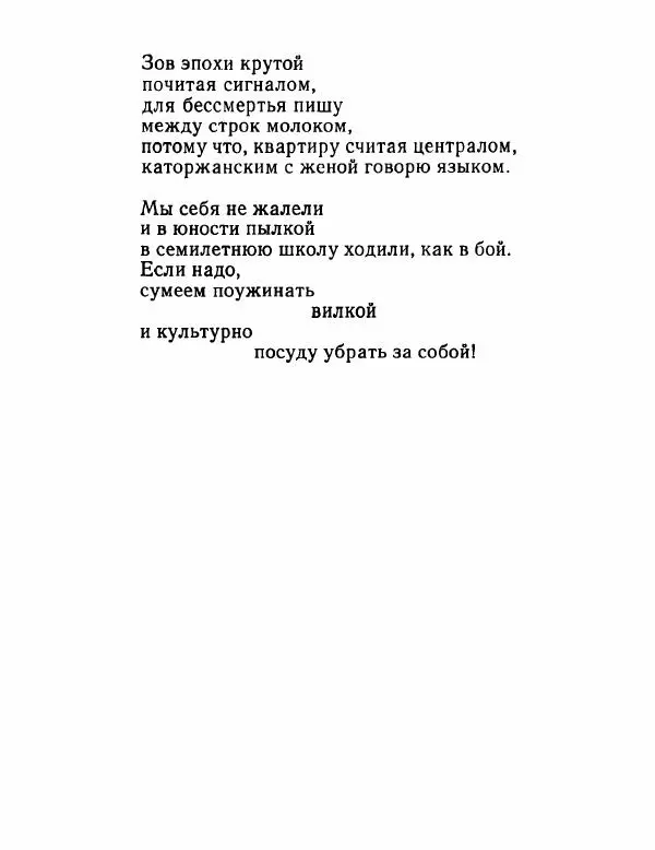 Александр Иванов - Откуда что... - Страница № 131