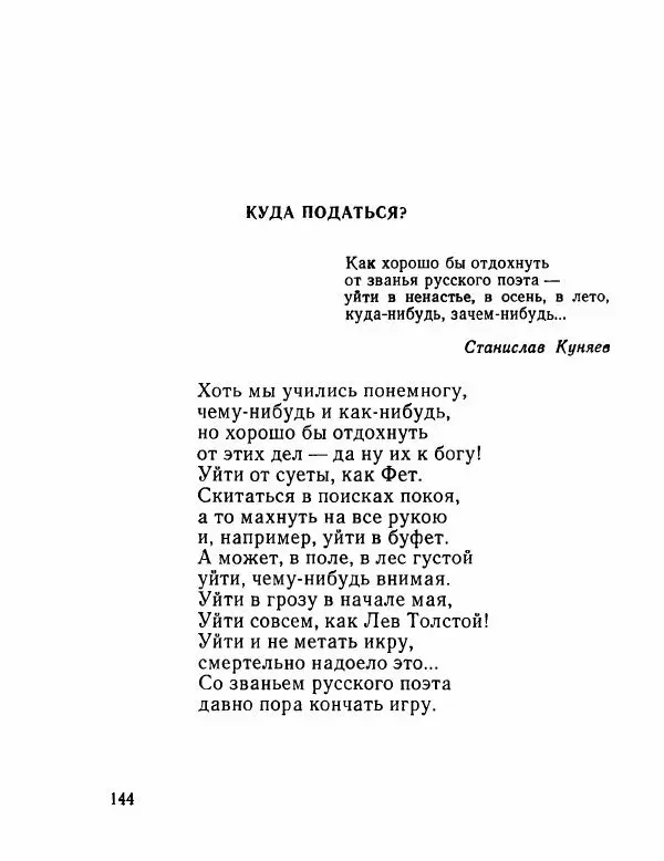 Александр Иванов - Откуда что... - Страница № 145