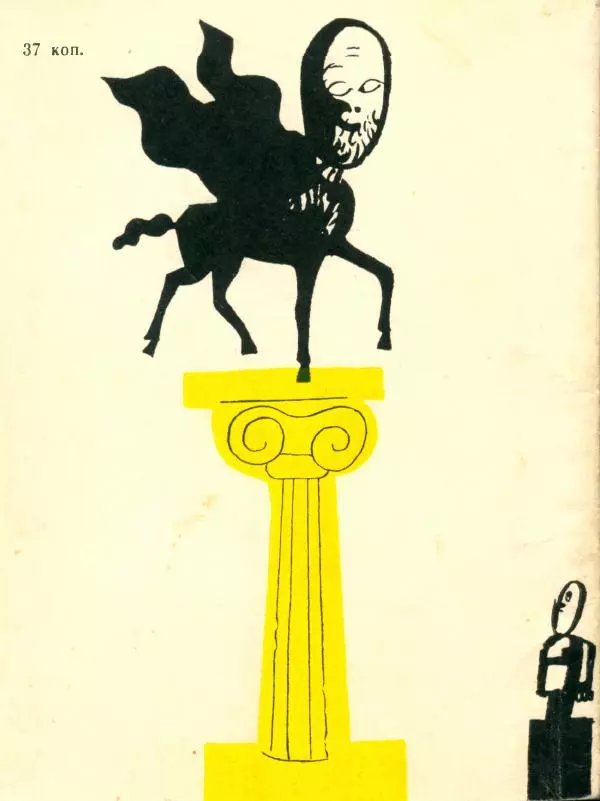 Александр Иванов - Откуда что... - Страница № 162