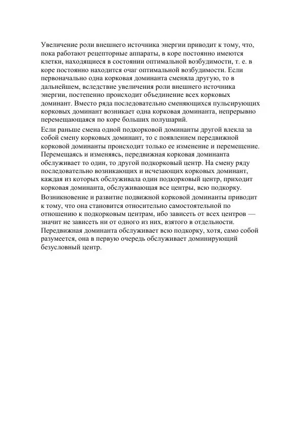 Юрий Семенов - Введение в науку философии. Книга 5. Проблемы истины. Мышление, воля и мозг - Страница № 187