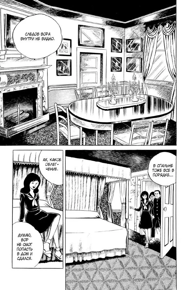 Shinichi Koga - Эко эко Азарак, том 4 - Страница № 59