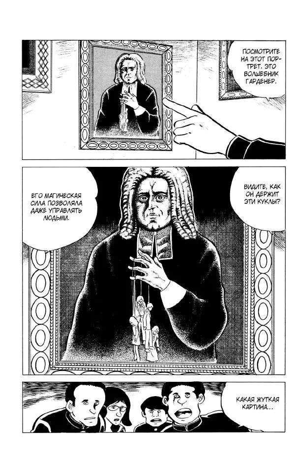 Shinichi Koga - Эко эко Азарак, том 4 - Страница № 61