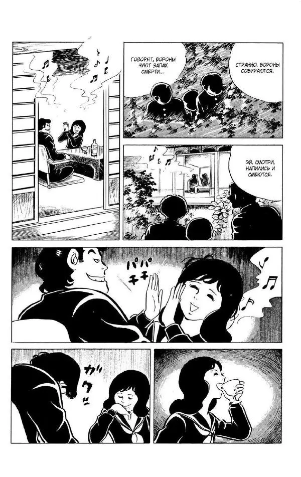 Shinichi Koga - Эко эко Азарак, том 4 - Страница № 93