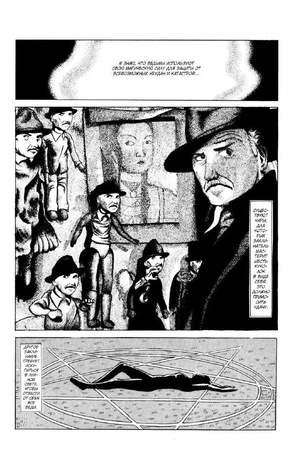 Shinichi Koga - Эко эко Азарак, том 4 - Страница № 110