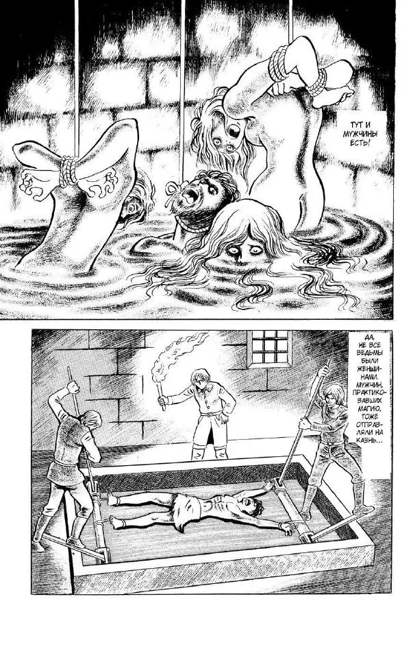 Shinichi Koga - Эко эко Азарак, том 4 - Страница № 148