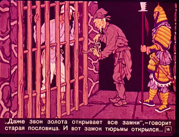 Борис Заходер - Грушевое семечко - Страница № 17