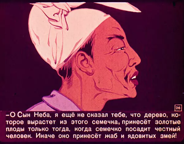Борис Заходер - Грушевое семечко - Страница № 28