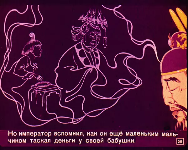 Борис Заходер - Грушевое семечко - Страница № 31