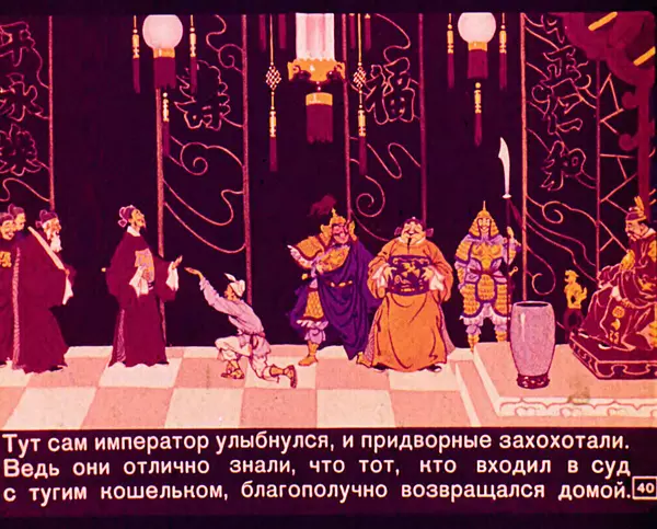 Борис Заходер - Грушевое семечко - Страница № 42