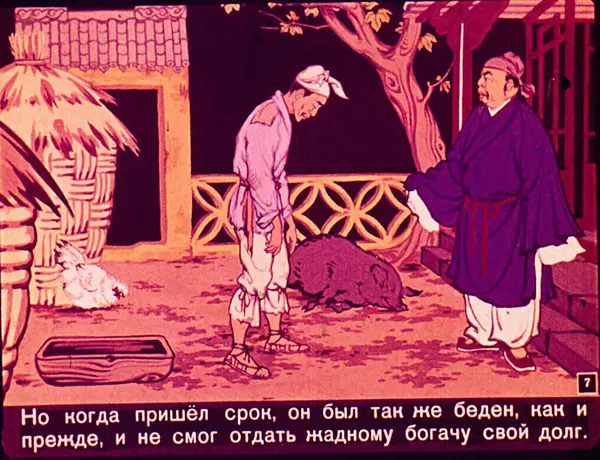 Борис Заходер - Грушевое семечко - Страница № 9