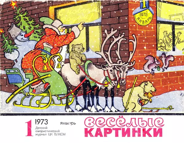 Эдуард Успенский - Петрушка и Гуталин - Страница № 1