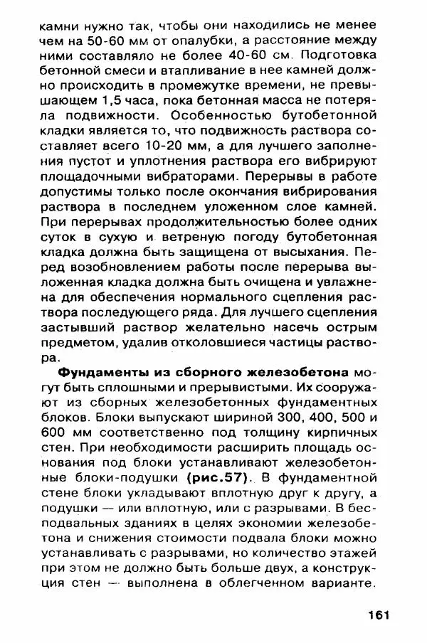 В. Самойлов - Веранда, крыльцо, терраса - Страница № 161