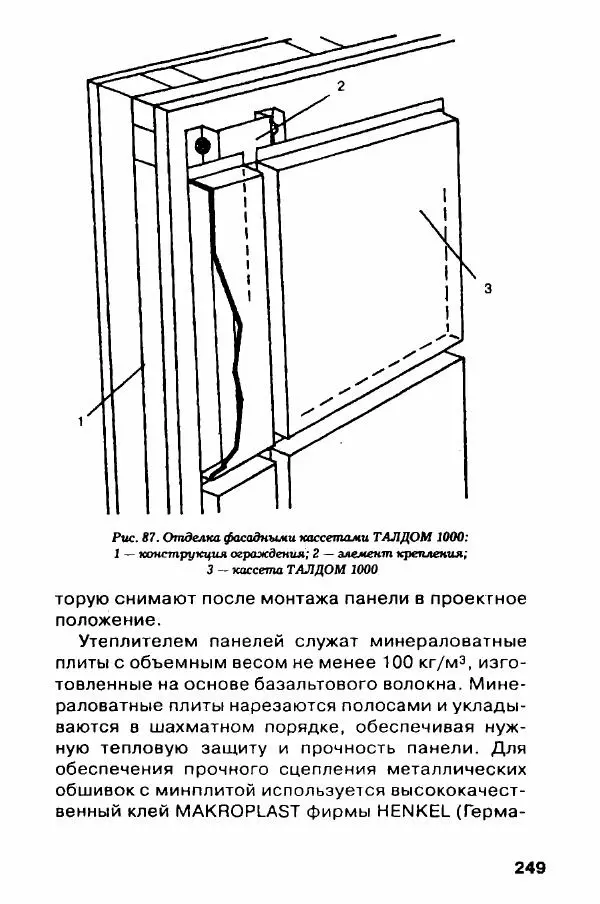 В. Самойлов - Веранда, крыльцо, терраса - Страница № 249
