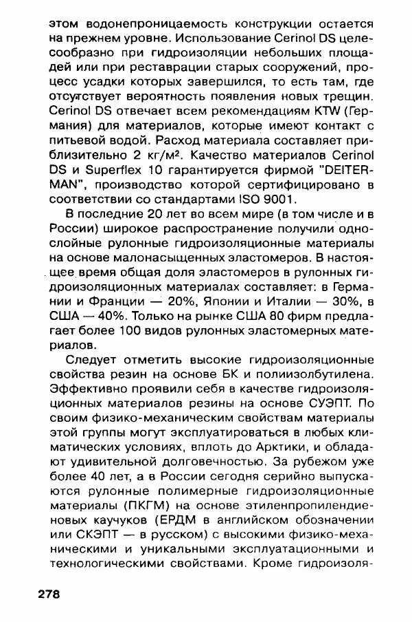 В. Самойлов - Веранда, крыльцо, терраса - Страница № 278