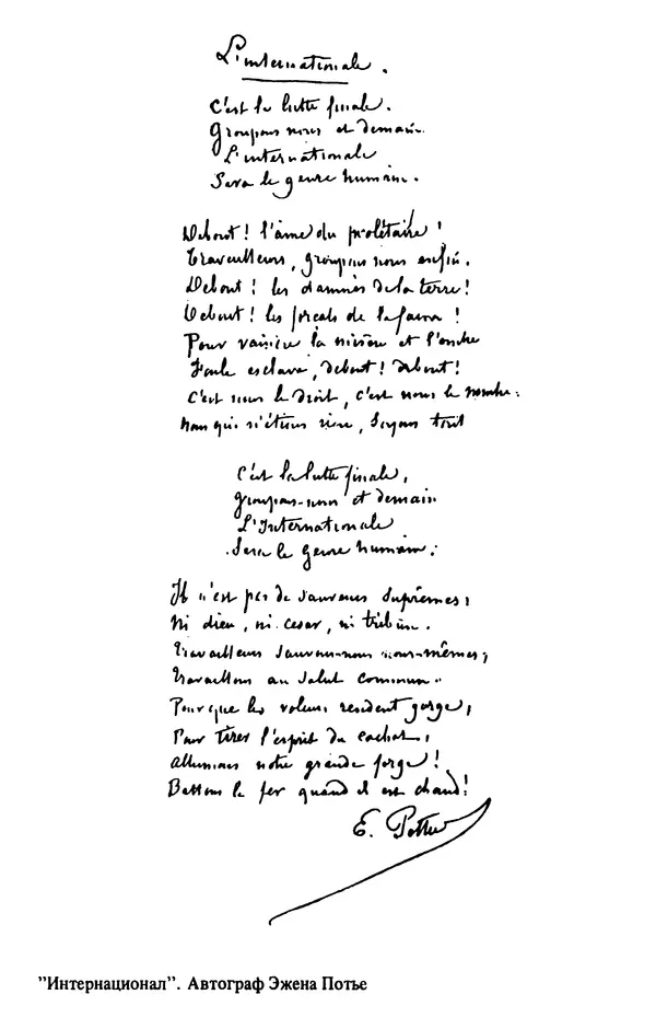 Валентин Караманчев - Пролетарская символика - Страница № 28