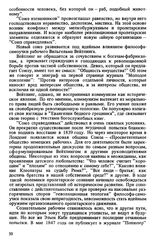 Валентин Караманчев - Пролетарская символика - Страница № 46