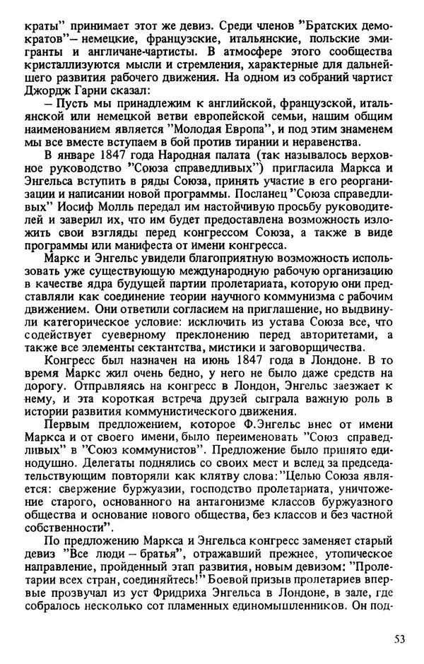 Валентин Караманчев - Пролетарская символика - Страница № 49