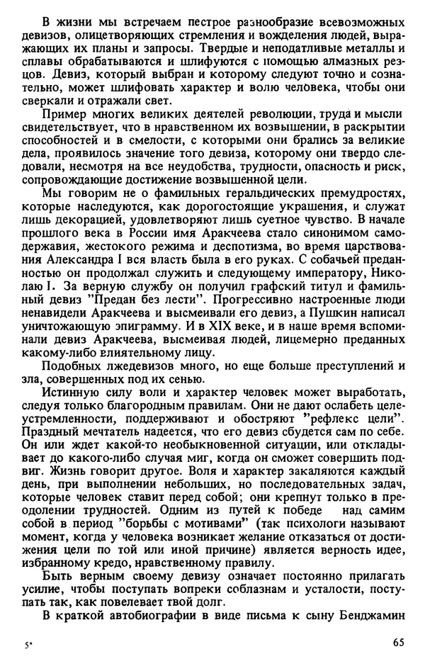 Валентин Караманчев - Пролетарская символика - Страница № 60