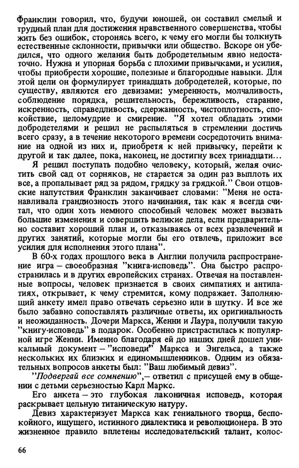 Валентин Караманчев - Пролетарская символика - Страница № 61