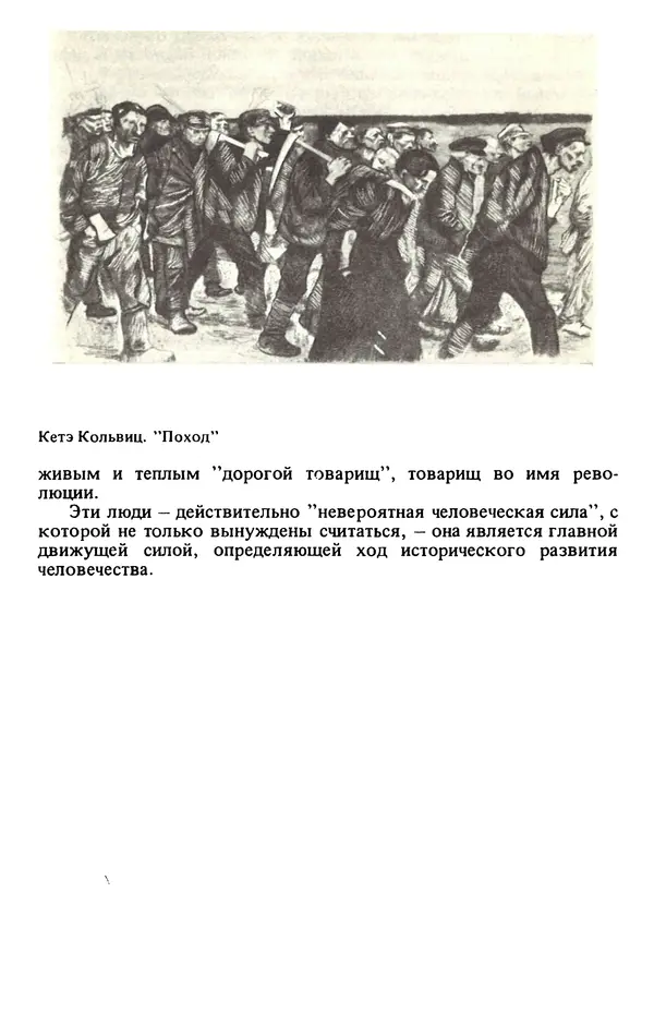 Валентин Караманчев - Пролетарская символика - Страница № 97