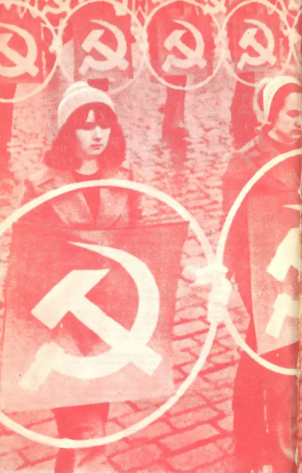 Валентин Караманчев - Пролетарская символика - Страница № 99