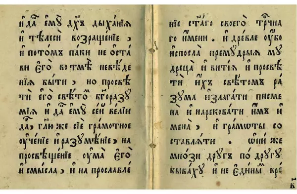 В. Бурцев-Протопопов - Азбука - Страница № 3