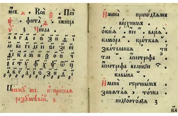 В. Бурцев-Протопопов - Азбука - Страница № 22