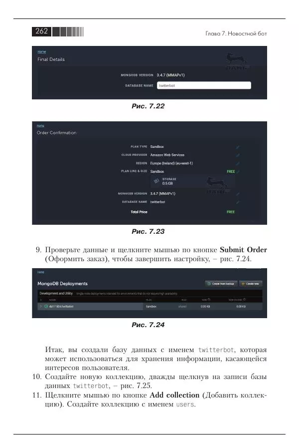 Срини Джанарсанам - Практическое руководство по разработке чат-интерфейсов - Страница № 263