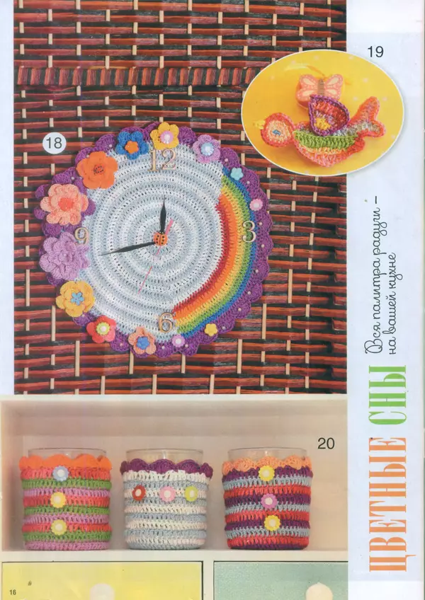  журнал «Вяжем крючком» - Вяжем крючком 2016 №3 - Страница № 18
