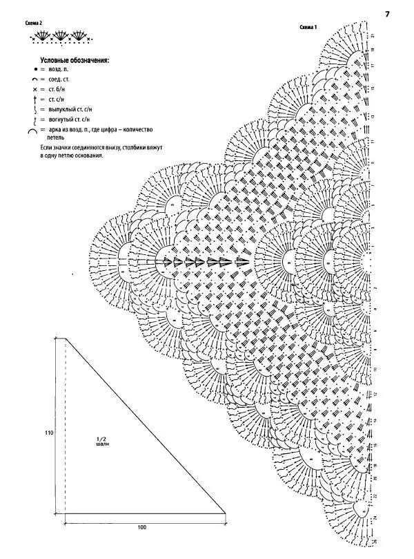  журнал «Вяжем крючком» - Вяжем крючком 2017 №10 - Страница № 27